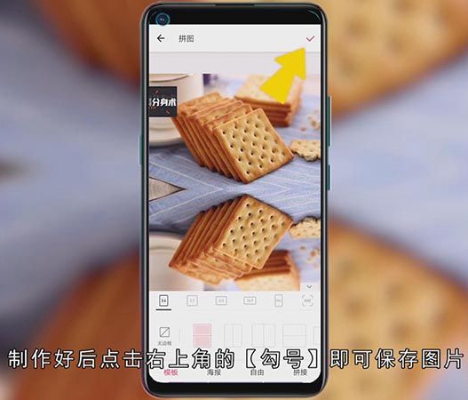 手机美图秀秀怎么镜像图片