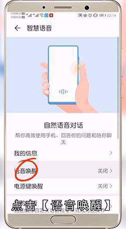 华为siri怎么打开
