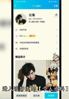 手机QQ怎么拉黑好友