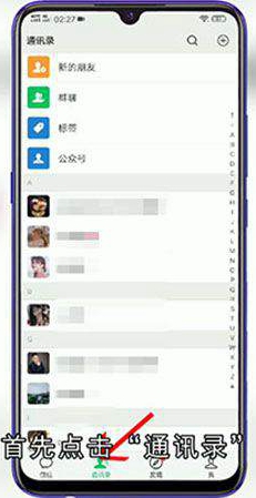 微信消息发出被对方拒收什么意思