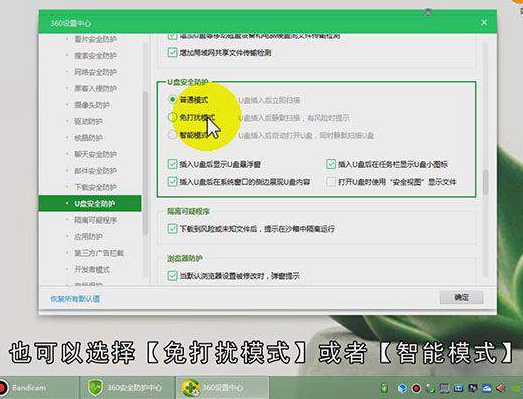 怎么开启360u盘助手