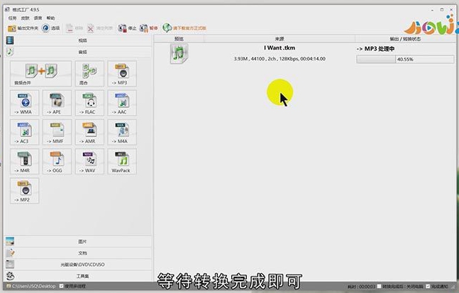 tkm文件怎么转化成mp3