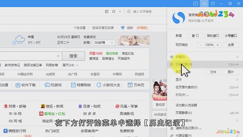 如何找到浏览过的网页