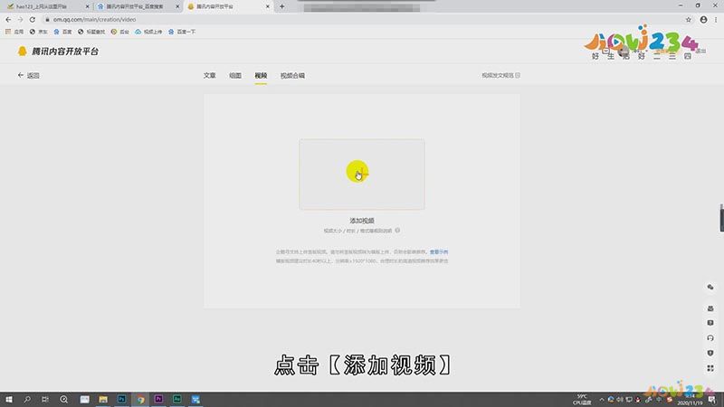手机qq看点里怎么发视频