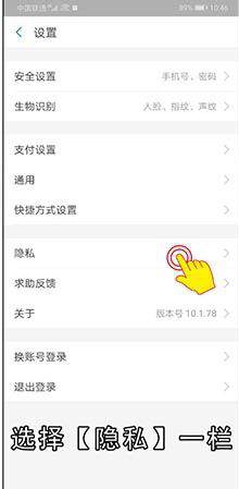 如何隐藏支付宝姓名