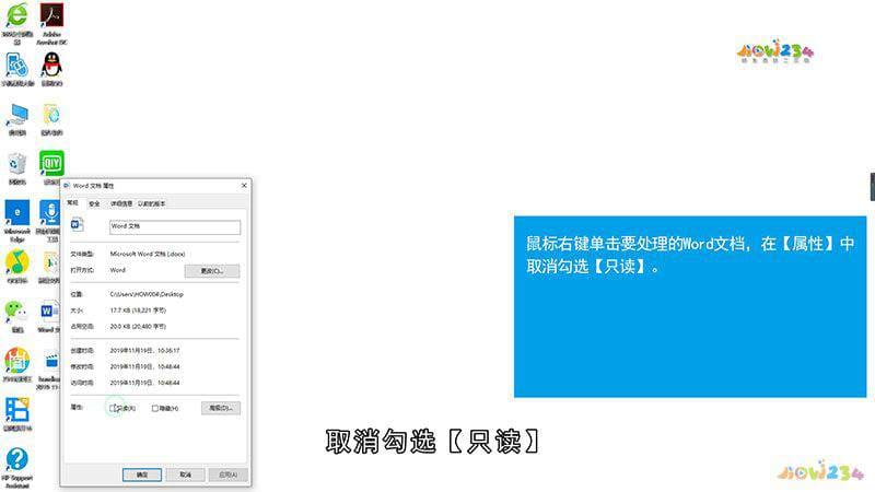 Word只读模式怎么取消