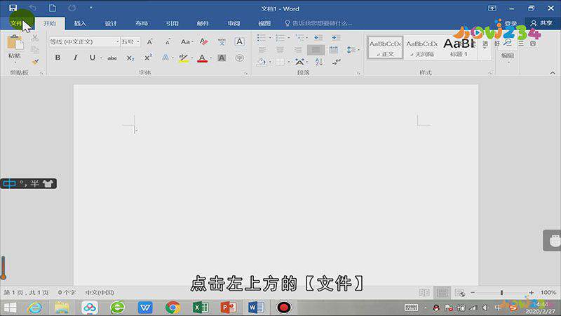怎么设置word字磅