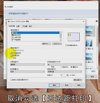 电脑图片如何打印
