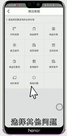 唯品会如何联系卖家