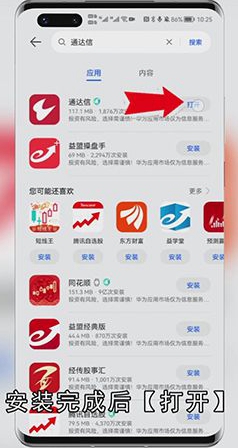 安卓手机如何打开.tn6文件