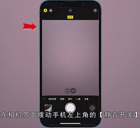苹果手机怎么关拍照声音
