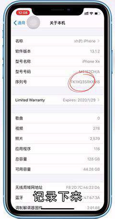 苹果的激活时间怎么查询