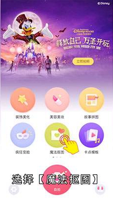 如何用手机给照片更换底色