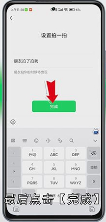 微信拍一拍怎么关