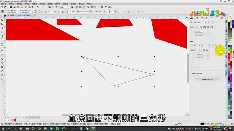 cdr怎么画三角形