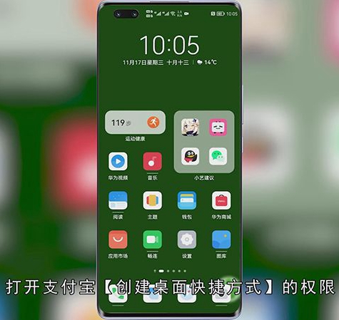 如何把健康码放桌面
