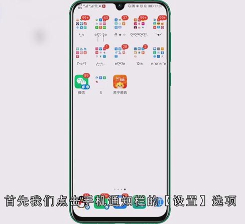 qq信息怎么不显示在屏幕