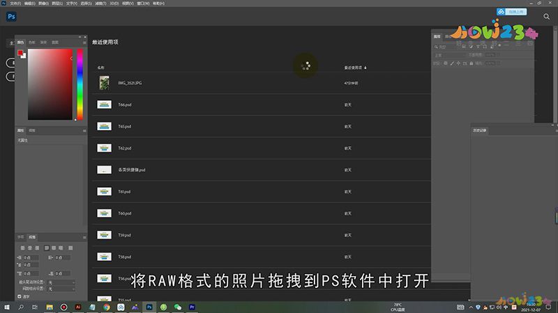 raw怎么转化为jpg