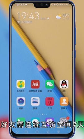 qq空间挚友怎么不亮