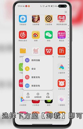 怎么卸载Office