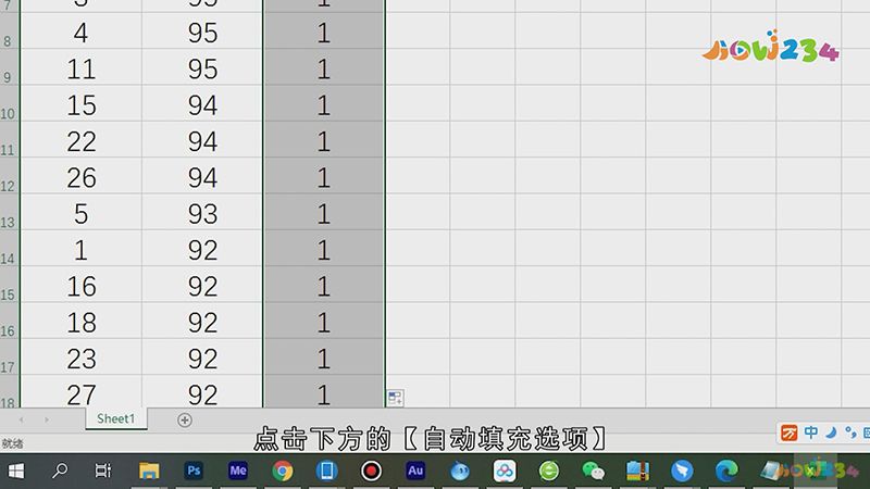 excel怎么自动排序123