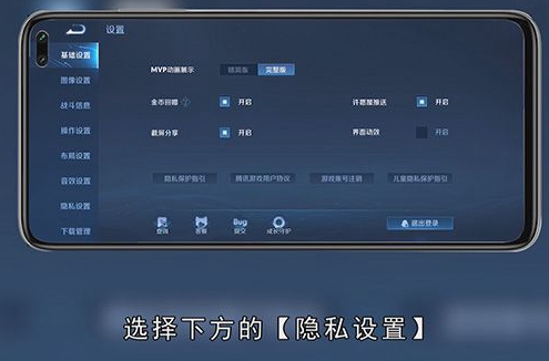 王者荣耀怎么关闭历史战绩