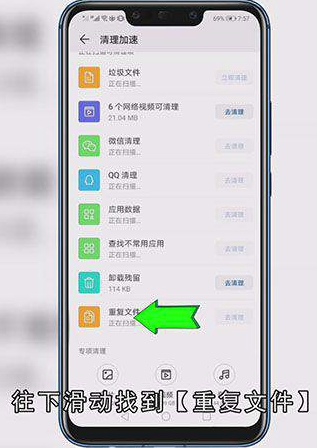 华为手机重复文件怎么关闭