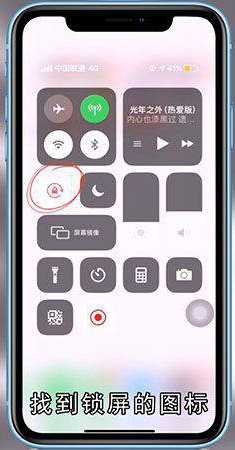 苹果手机怎么看横屏