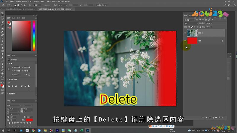 ps如何羽化图片边缘
