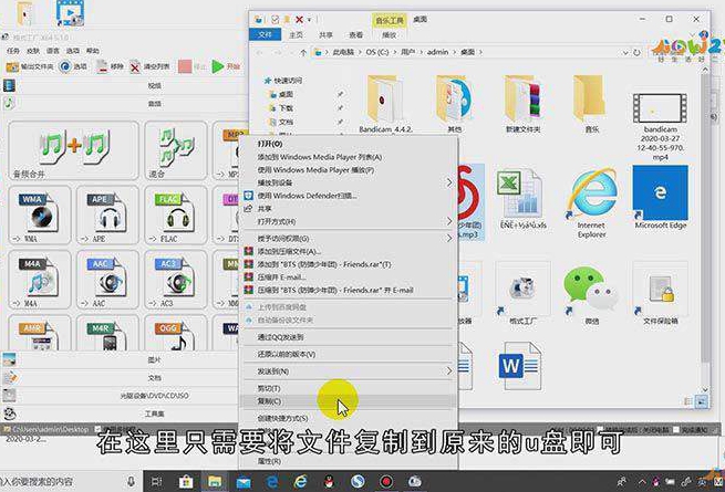 u盘歌曲怎么转换格式