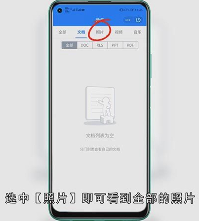 qq微云在哪里打开