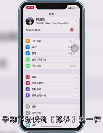 手机怎么定位