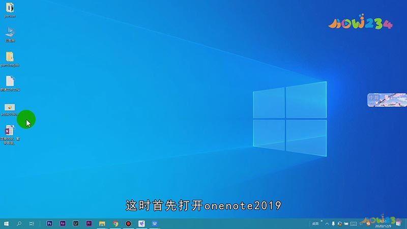 怎么启动onenote打印