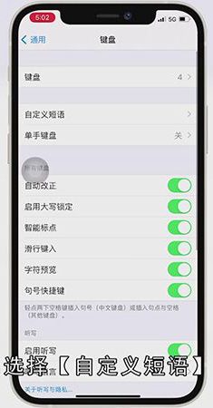 苹果手机怎么打符号