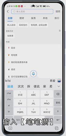 支付宝自动攒怎么关闭