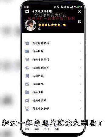 QQ相册删除的照片怎么恢复