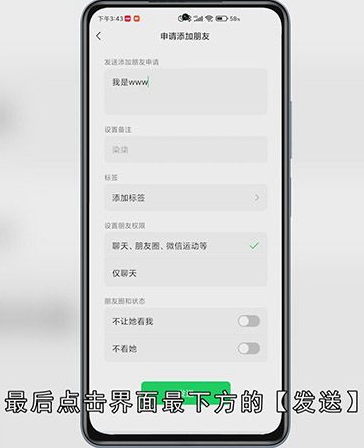 如何加微信好友