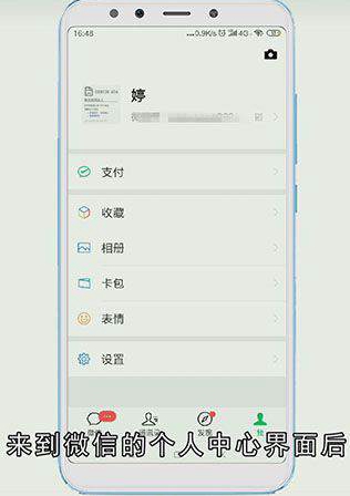 如何设置微信顶部文字