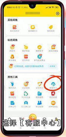 闲鱼永久禁言怎么解除