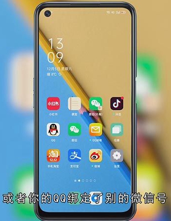 微信怎么绑定QQ