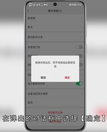 怎么解散一个微信群
