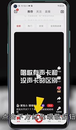 全民k歌电音怎么弄