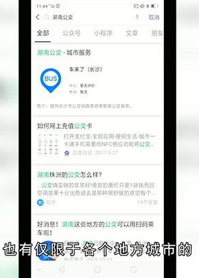怎样通过微信查询公交车的位置