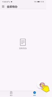 怎么使用华为手机提醒事项