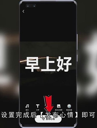 怎么在快手上发纯文字作品
