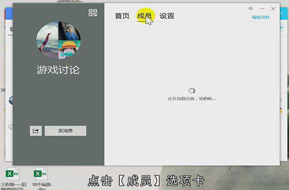 qq群管理员怎样禁言