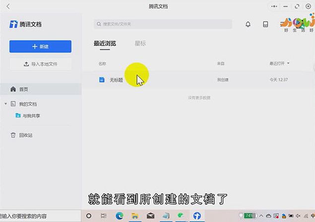 微信电脑版文档怎么弄