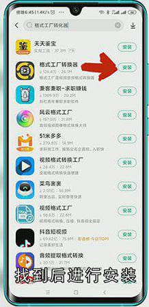 手机mp4怎么转换成mp3