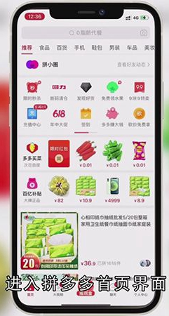 拼多多好友咋删除