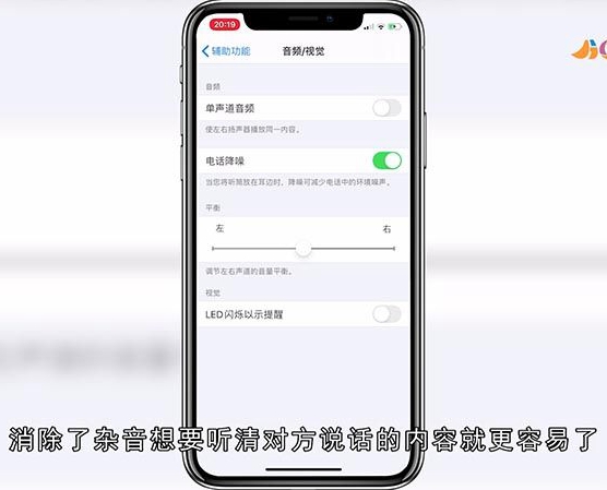苹果手机通话声音小怎么办